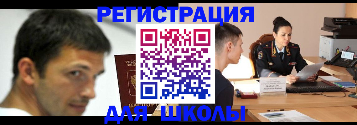 прописка иностранных граждан в Черемхово