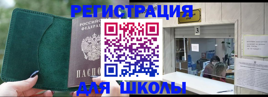 прописка штамп в Черемхово